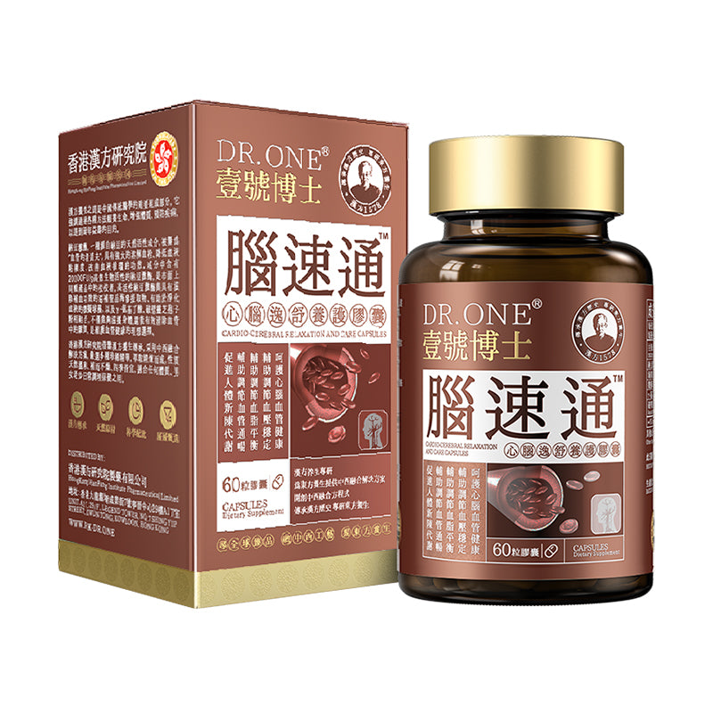 Naosutong (Heart and Brain Yishu Nurturing Capsules)