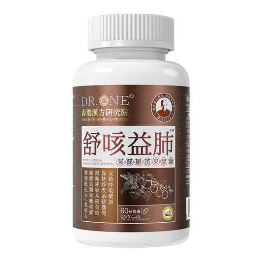 舒咳益肺(紫蘇羅漢果膠囊)