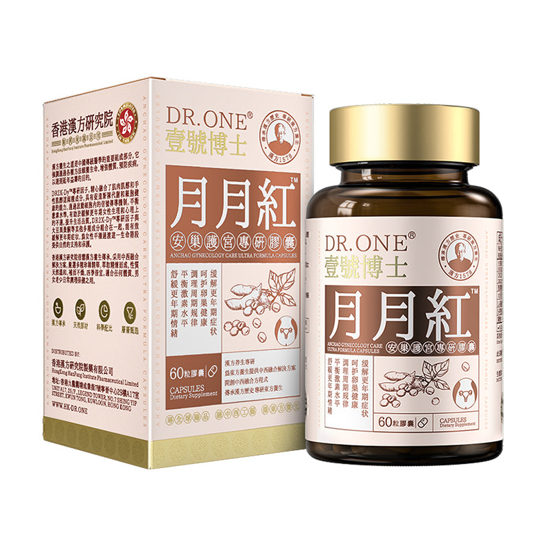 月月紅(安巢護宮專研膠囊)